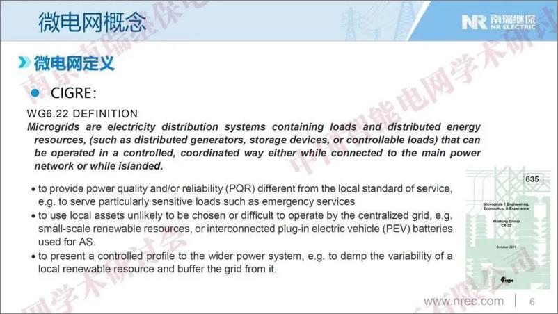 《微电网的演进及其关键技术研讨-38页》 - 第6页预览图
