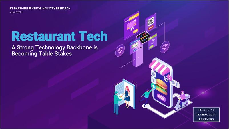 《FT Partners_2024餐饮科技报告-强大的技术支柱正在成为餐桌上的赌注_英文版_》 - 第1页预览图
