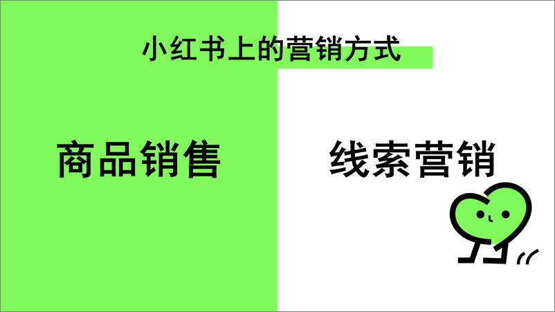 《小红书流量快速获取「三步法」》 - 第8页预览图