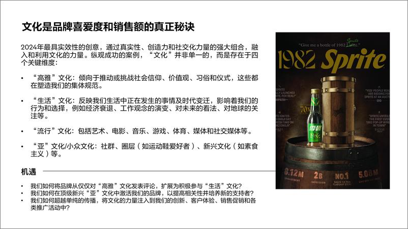 《奥美Ogilvy_2024年奥美亚太增长之书-洞察市场趋势引领品牌解锁增长新路径研究报告》 - 第8页预览图