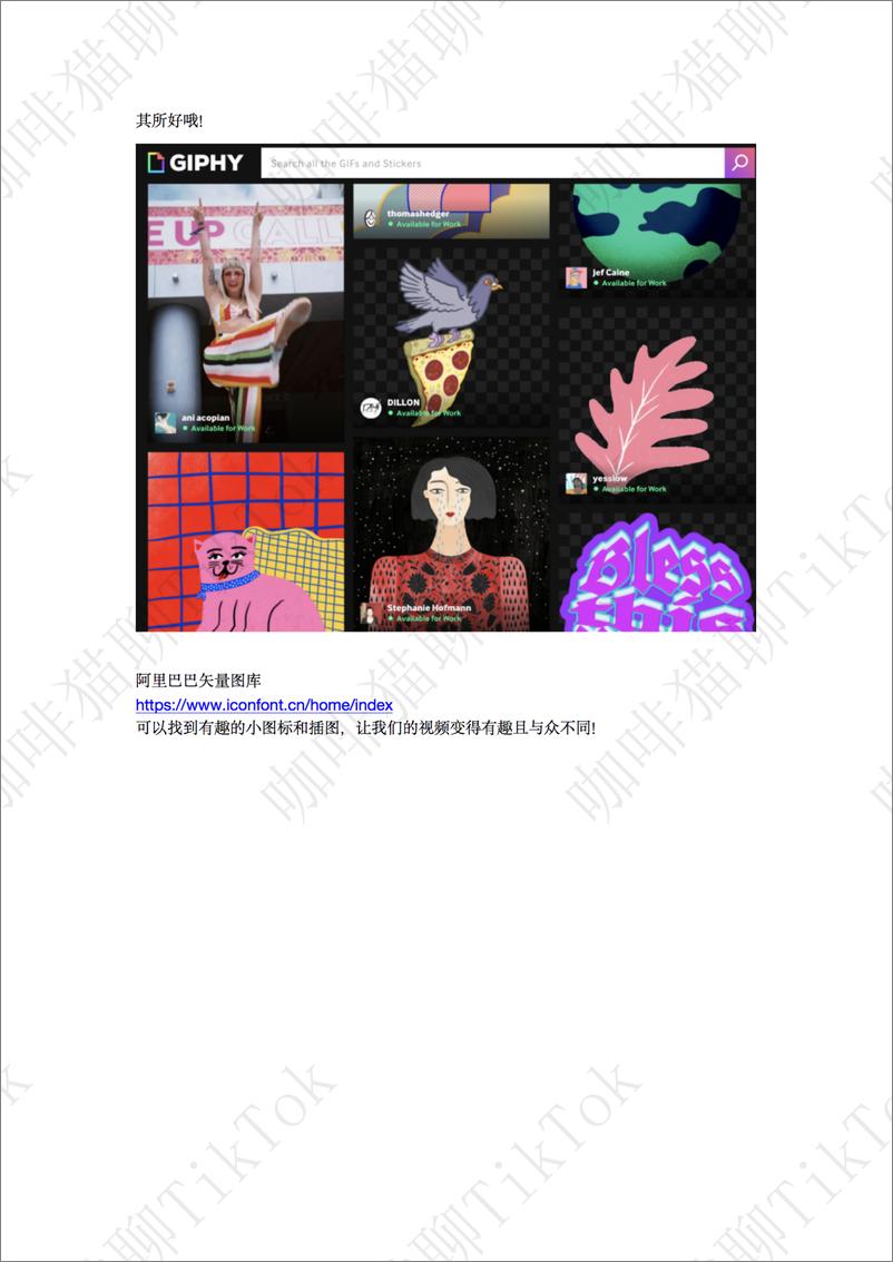 《2023-TikTok运营选品工具分享》 - 第8页预览图