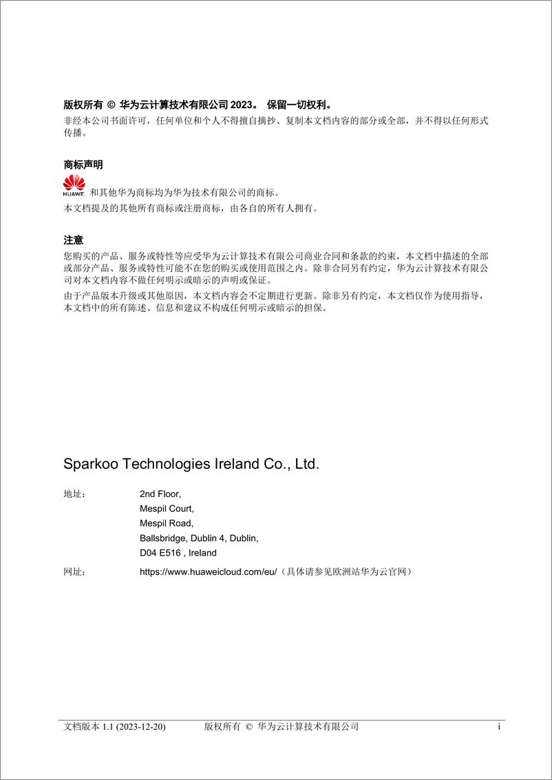 《瑞士金融行业监管要求遵从性指南》 - 第2页预览图