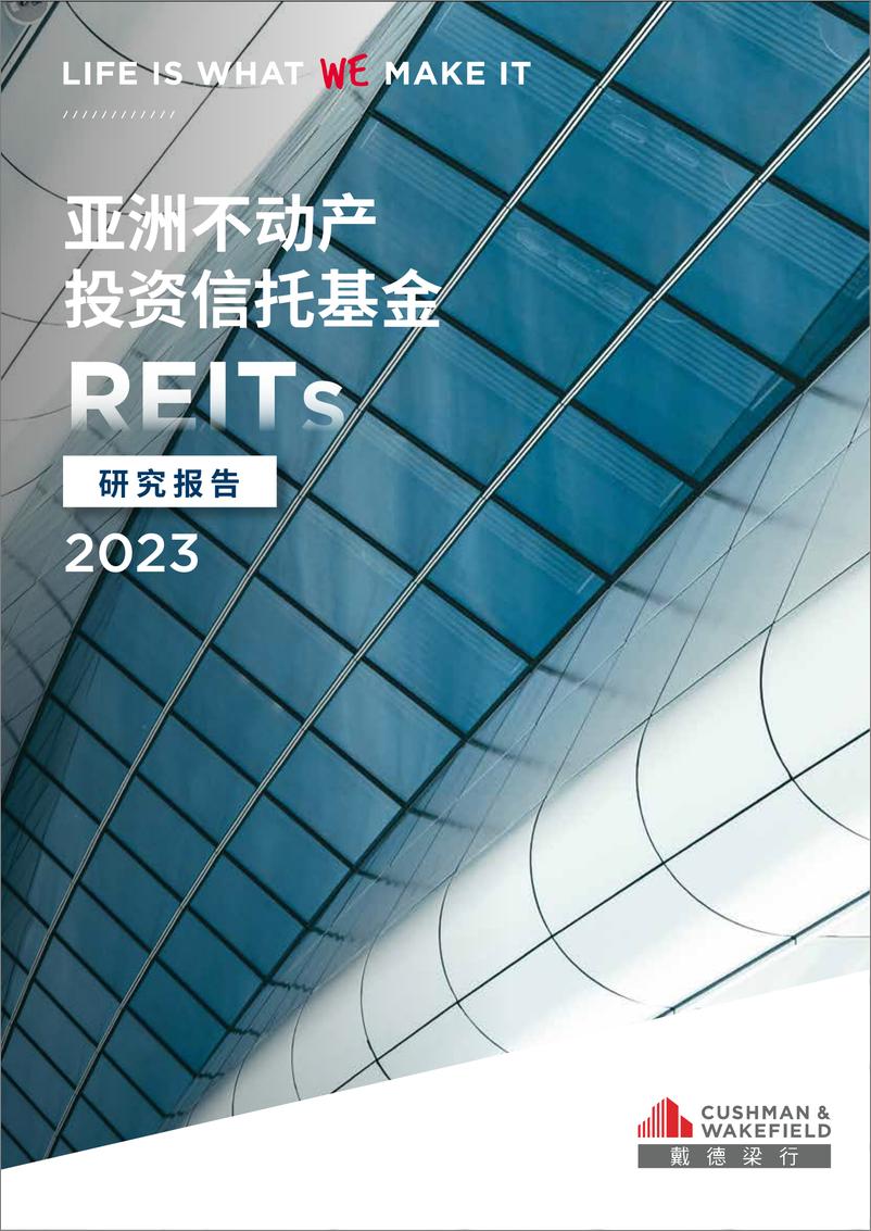 《2023亚洲不动产投资信托基金（REITs）研究报告-38页》 - 第1页预览图