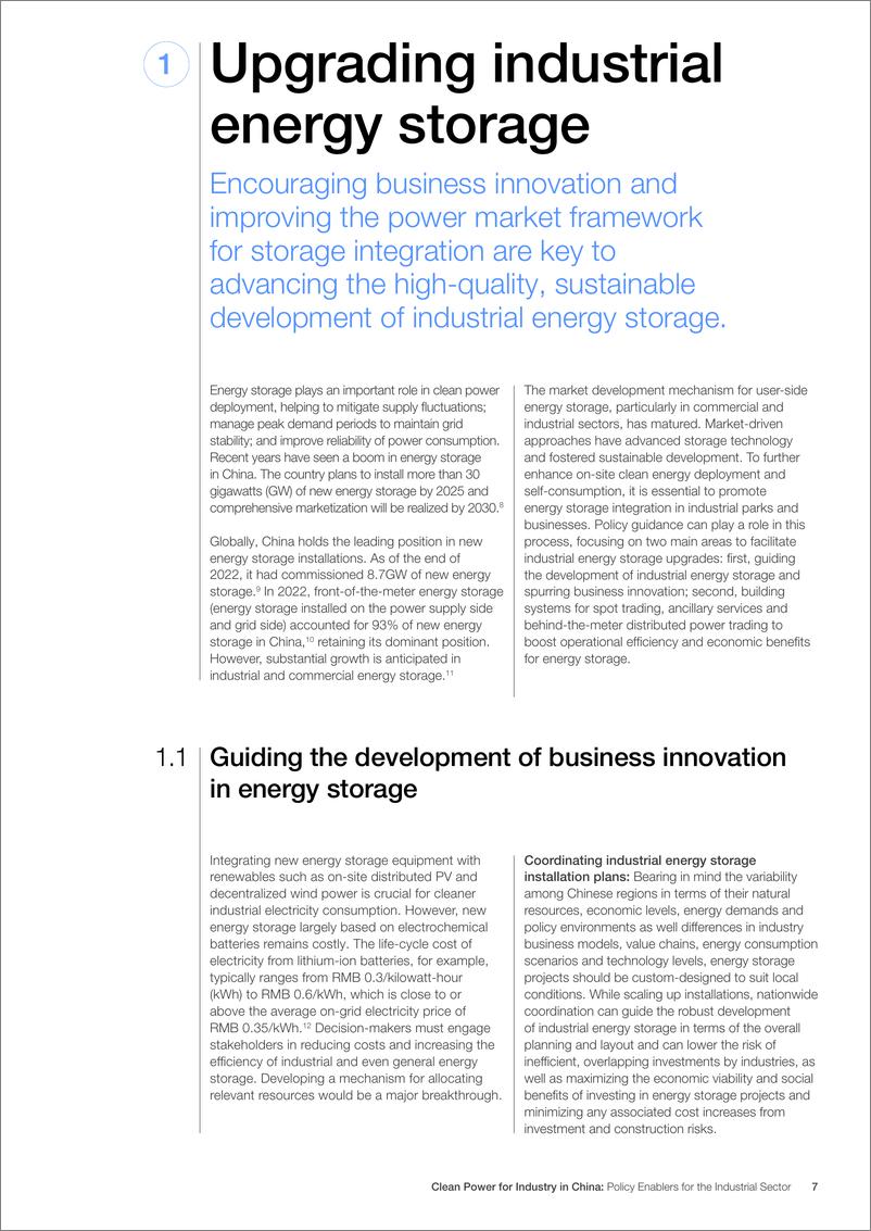 《世界经济论坛-中国工业清洁能源：工业部门的政策推动因素（英）-2024.11-20页》 - 第7页预览图