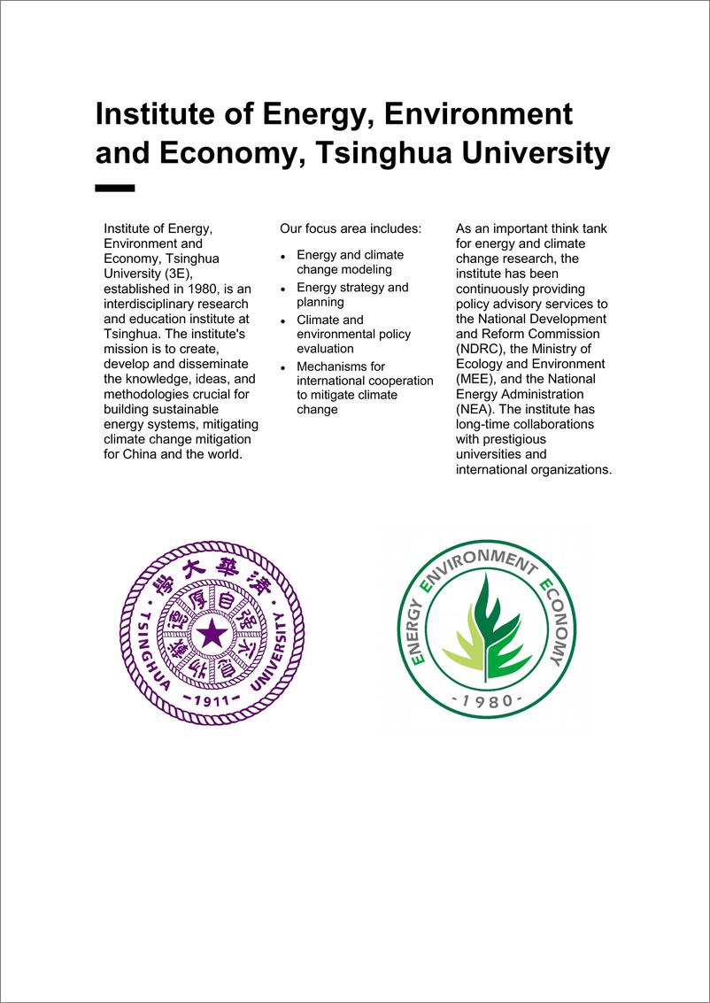 《加强中国碳市场助力实现碳中和：聚焦电力部门（英）-94页》 - 第4页预览图