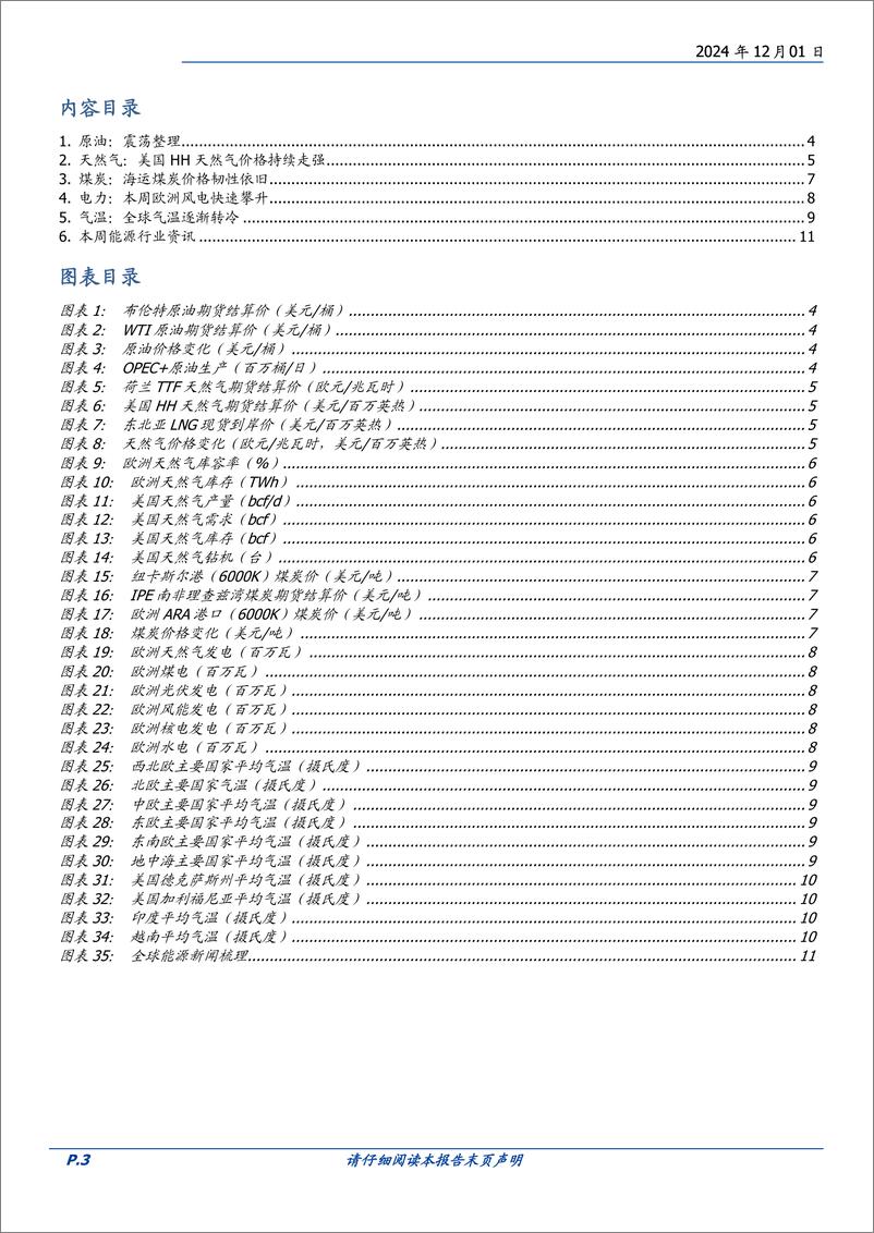 《煤炭开采行业研究简报：英美资源以38亿美元成功出售焦煤资产于Peabody-241201-国盛证券-12页》 - 第3页预览图