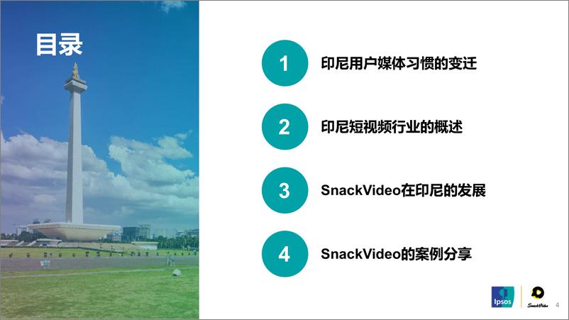 《益普索&快手印尼-2023年印尼短视频发展报告及SnackVideo生态分析-2023》 - 第5页预览图