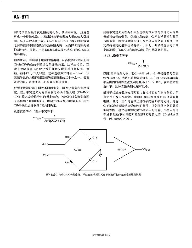 《降低仪表放大器电路中的射频干扰整流误差》 - 第2页预览图