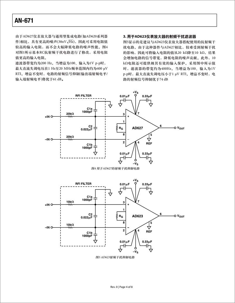 《降低仪表放大器电路中的射频干扰整流误差》 - 第4页预览图