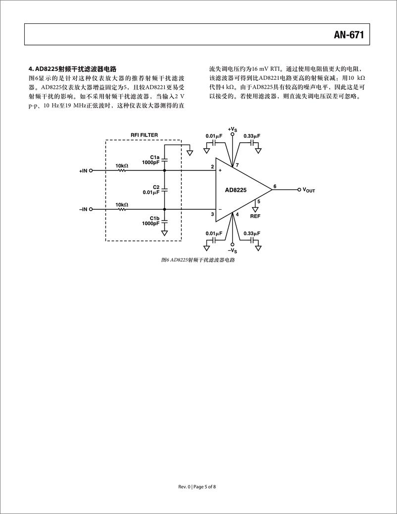 《降低仪表放大器电路中的射频干扰整流误差》 - 第5页预览图