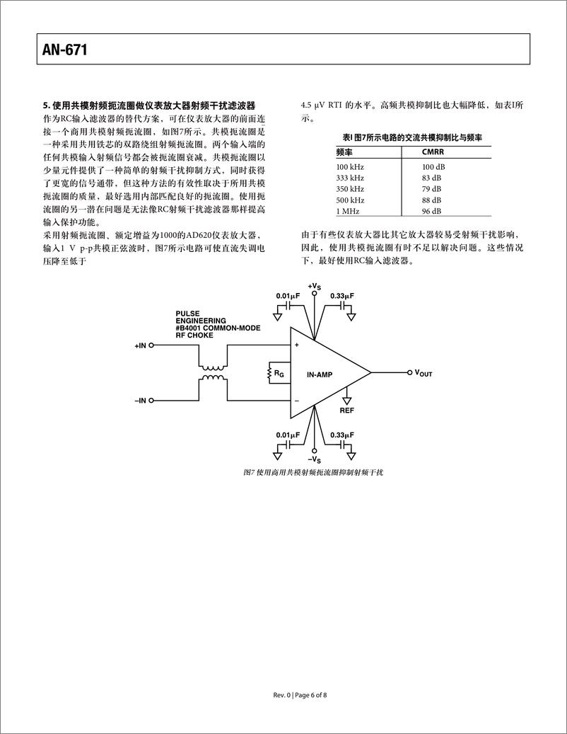 《降低仪表放大器电路中的射频干扰整流误差》 - 第6页预览图