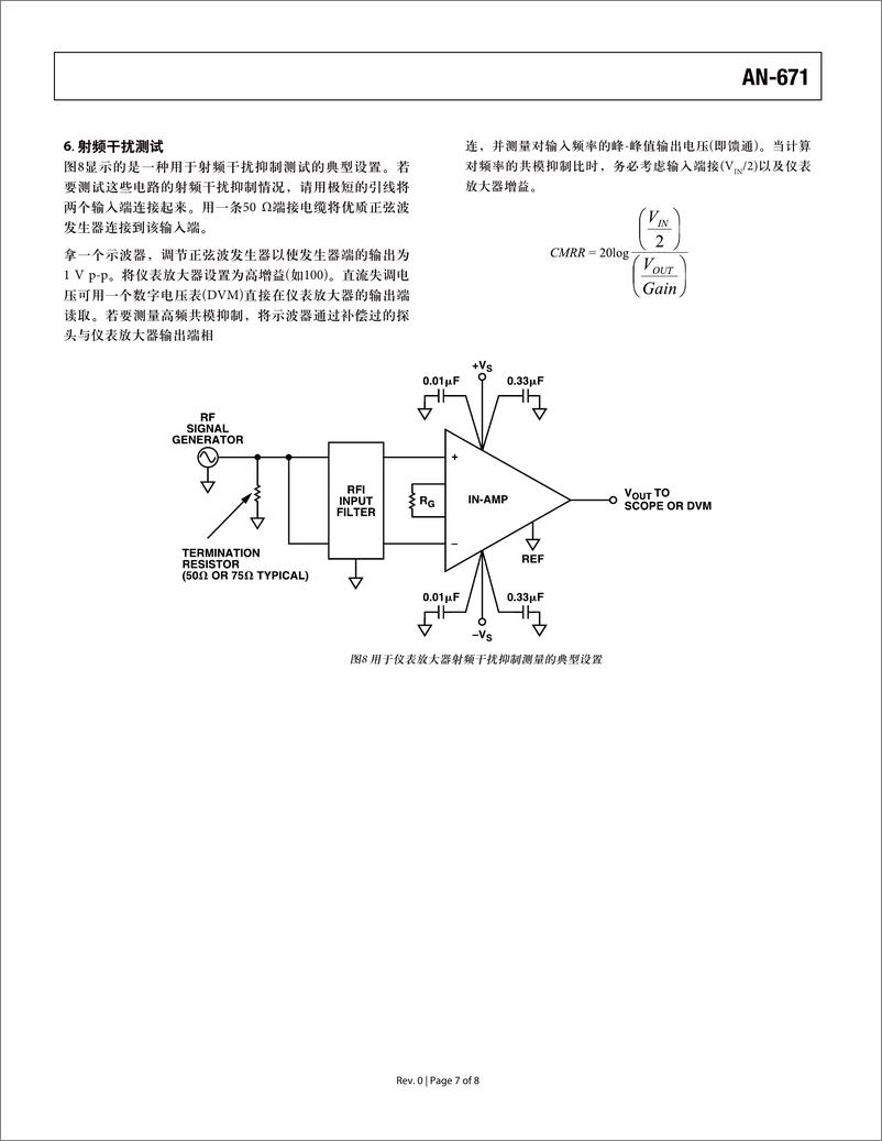 《降低仪表放大器电路中的射频干扰整流误差》 - 第7页预览图