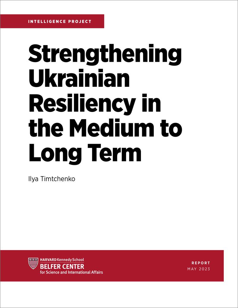 《哈佛-加强乌克兰中长期韧性（英）-2023》 - 第4页预览图