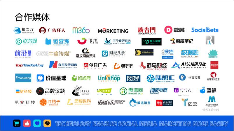 《微播易-2024年AI营销应用解析报告-2024.4-61页》 - 第4页预览图