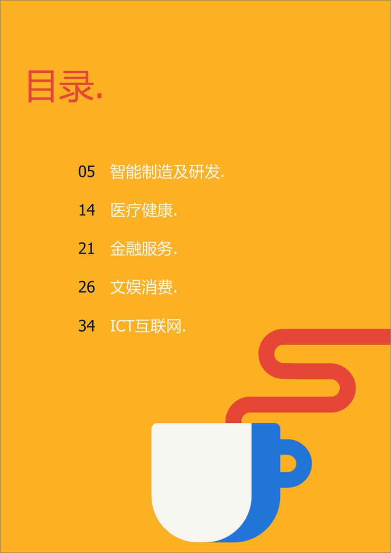 《2021年中国市场展望和薪酬报告-Randstad-2021-44页》 - 第2页预览图