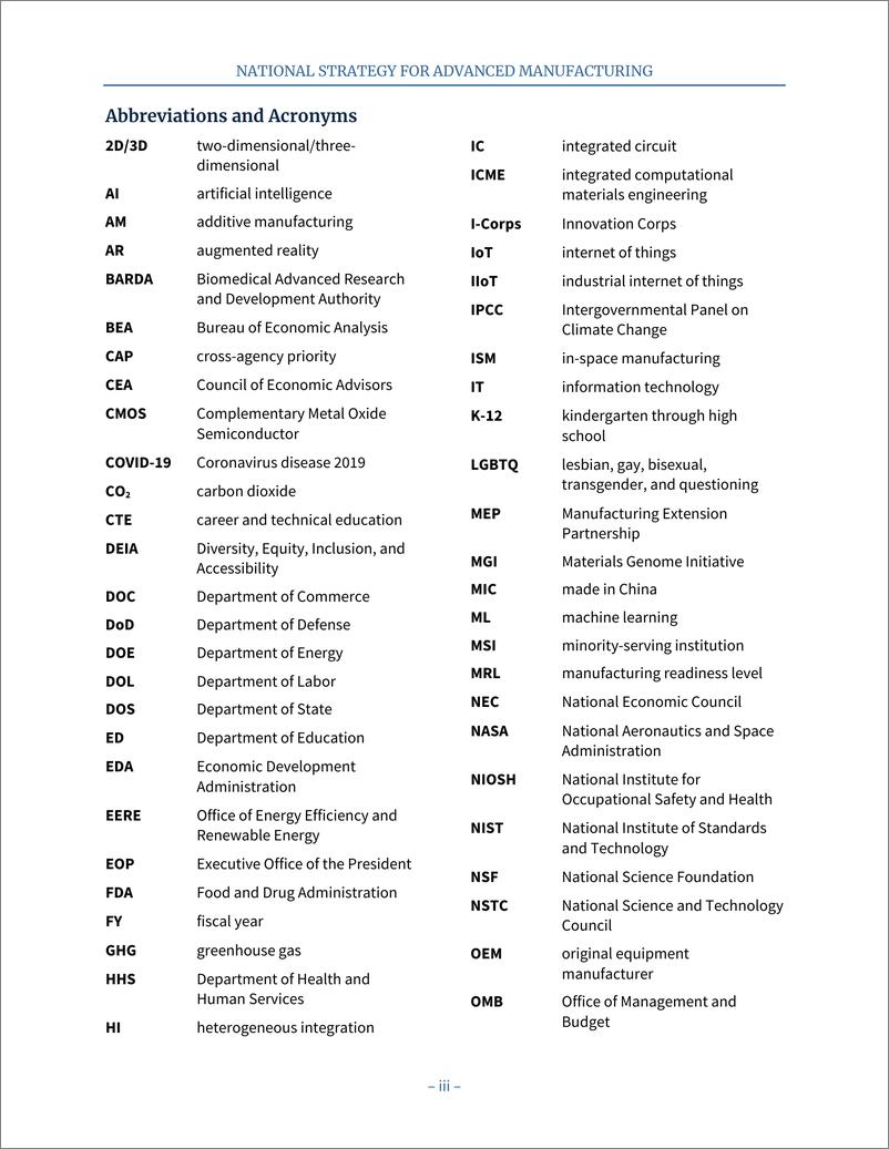 美国《先进制造业国家战略》（英）-2022.10-53页 - 第6页预览图