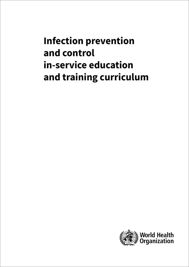 《WHO世界卫生组织：2024感染预防和控制在职教育和培训课程报告（英文版）》 - 第2页预览图