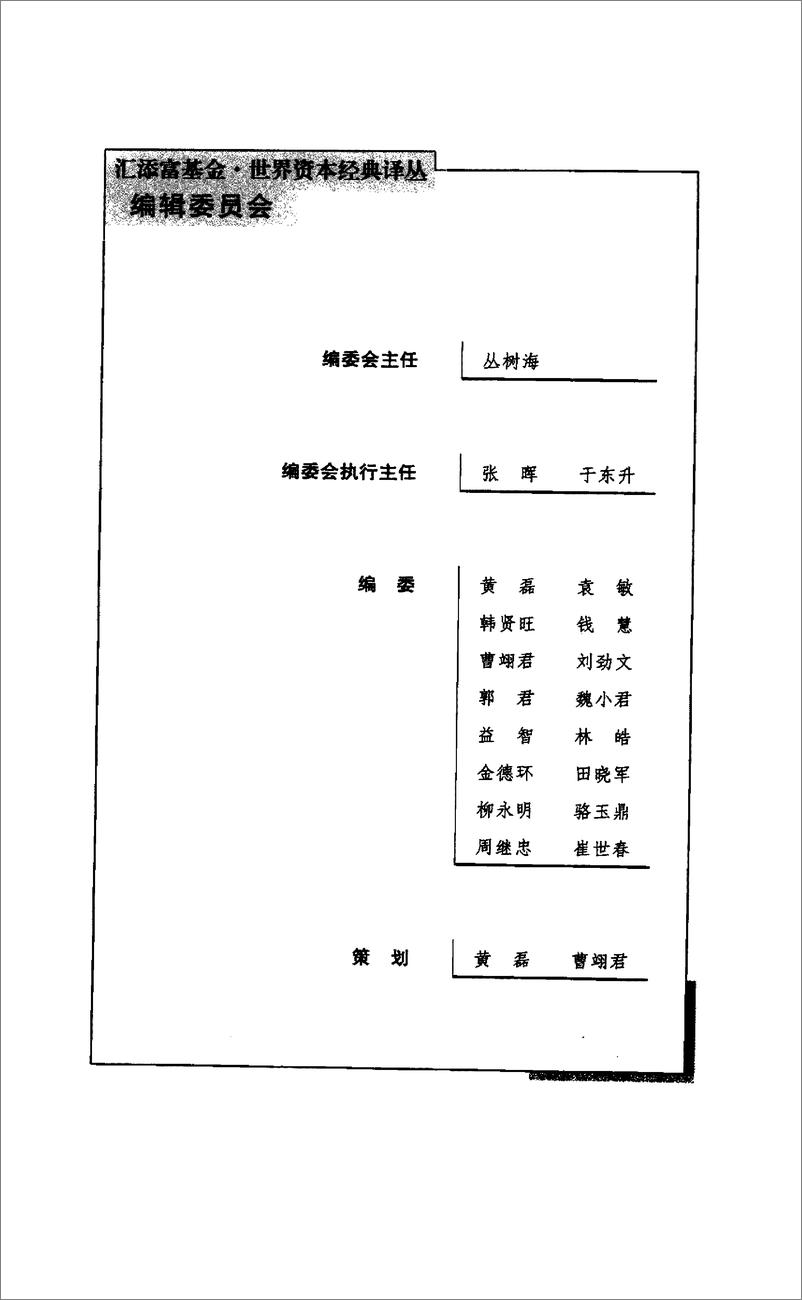 《交易员、枪和钞票》 - 第6页预览图