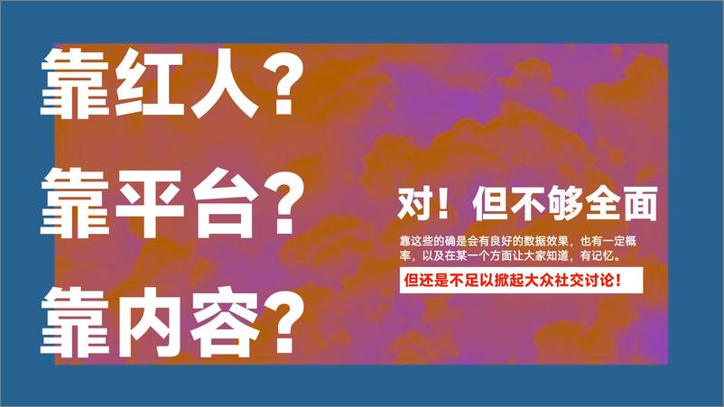 《RIO强爽全球挑战赛方案-74页》 - 第2页预览图