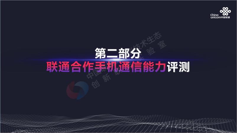 《2022年度手机评测报告-19页》 - 第7页预览图