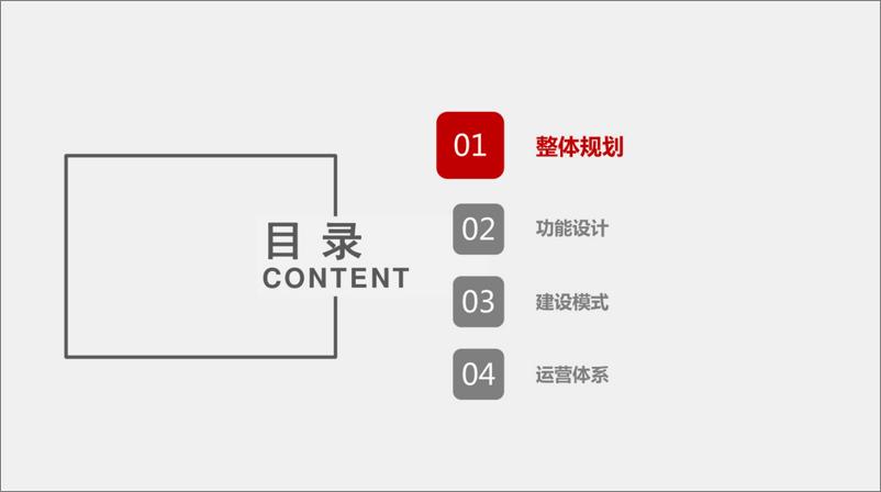 《【案例】省级智慧旅游规划建设方案（36页）》 - 第2页预览图