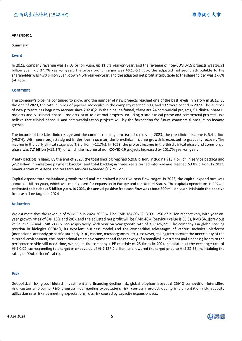 《药明生物(2269.HK)2023年报点评：收入利润稳健增长，看好公司多项技术平台驱动一体化CRDMO龙头长期增长-240404-海通国际-14页》 - 第5页预览图