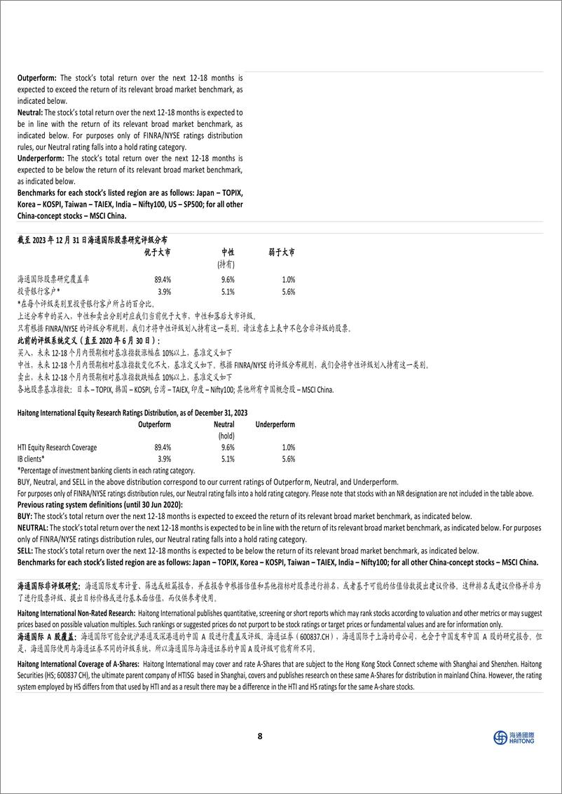 《药明生物(2269.HK)2023年报点评：收入利润稳健增长，看好公司多项技术平台驱动一体化CRDMO龙头长期增长-240404-海通国际-14页》 - 第8页预览图