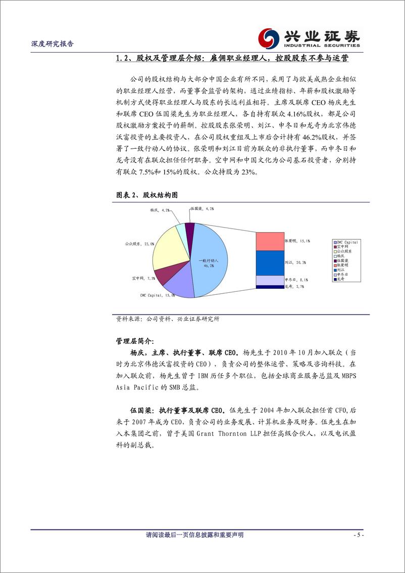 《棋牌游戏为核心，构建智力运动生态圈》 - 第5页预览图