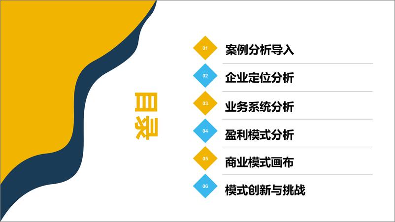 《瑞幸咖啡商业模式分析》 - 第2页预览图