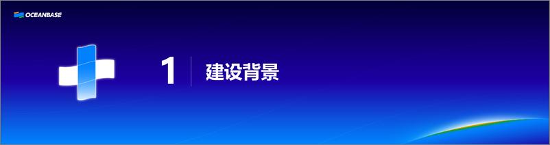 《河南移动_彭庆军__营业系统核心数据库分布式改造升级》 - 第3页预览图