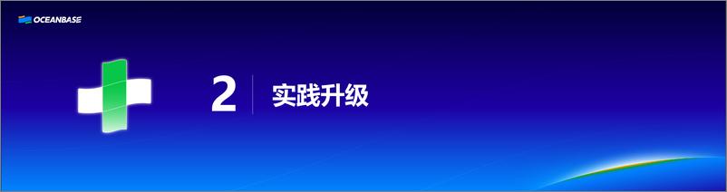 《河南移动_彭庆军__营业系统核心数据库分布式改造升级》 - 第7页预览图