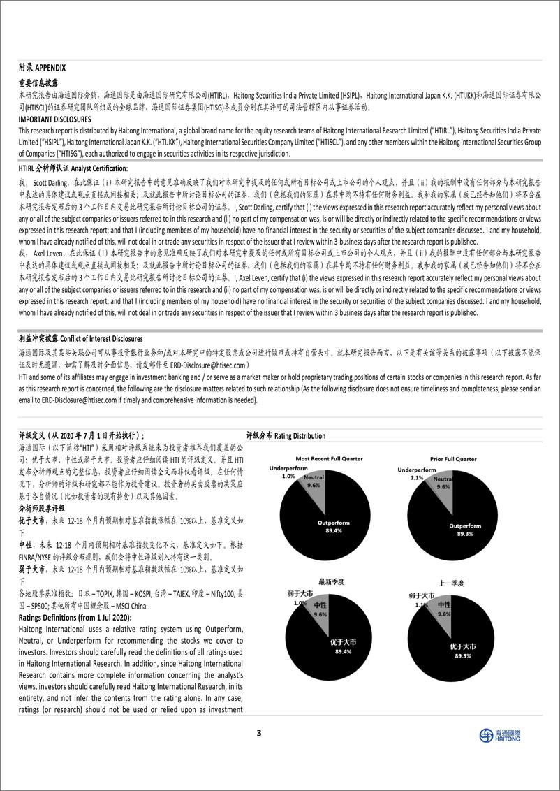 《因成本 税率上升而未达预期；24财年仍是过渡年，但执行工作已步入正轨-20240226-海通国际-10页》 - 第3页预览图