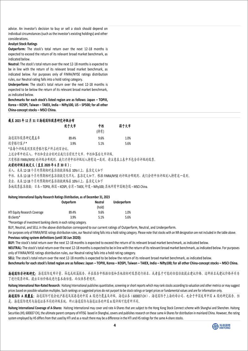 《因成本 税率上升而未达预期；24财年仍是过渡年，但执行工作已步入正轨-20240226-海通国际-10页》 - 第4页预览图