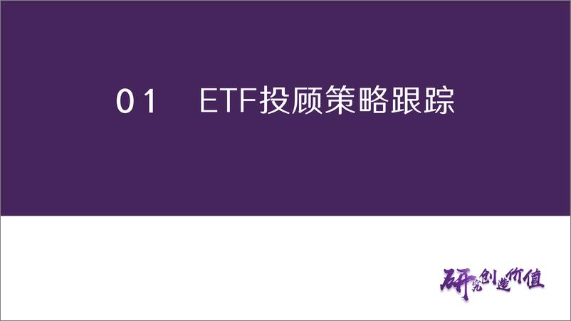 《指数基金投资%2b：黄金ETF调入后涨%2b2.63%25，推荐关注印度基金LOF-241125-华鑫证券-31页》 - 第4页预览图