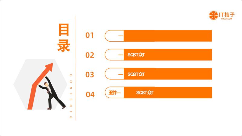 《IT桔子-2023年三季度中国新经济创业投资数据分析报告-2023-47页》 - 第4页预览图