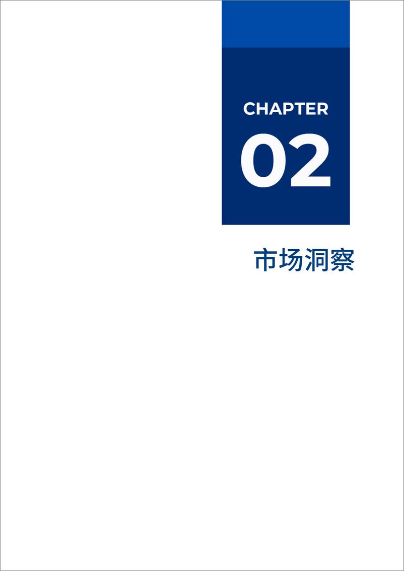 《爱分析：2022消费品零售数字化厂商全景报告》 - 第8页预览图