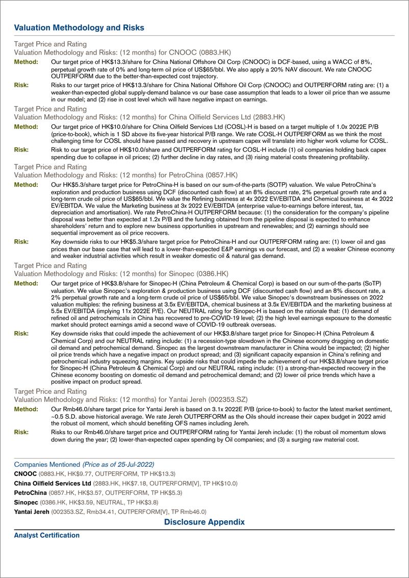 《CS-China Energy Sector》 - 第3页预览图