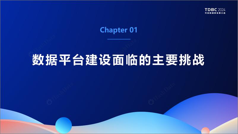 《酷克数据_吴昊__存算分离架构_加速电信行业数据处理_驱动业务创新》 - 第6页预览图