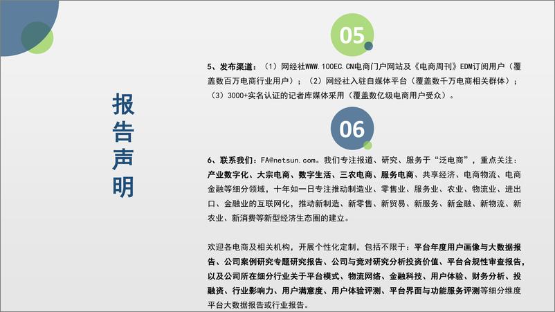 《2022年Q3中国电子商务行业投融资数据报告-42页》 - 第4页预览图