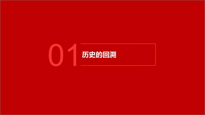 《电气设备行业：暖风起，锂电产业蓄势中-241113-五矿证券-24页》 - 第3页预览图