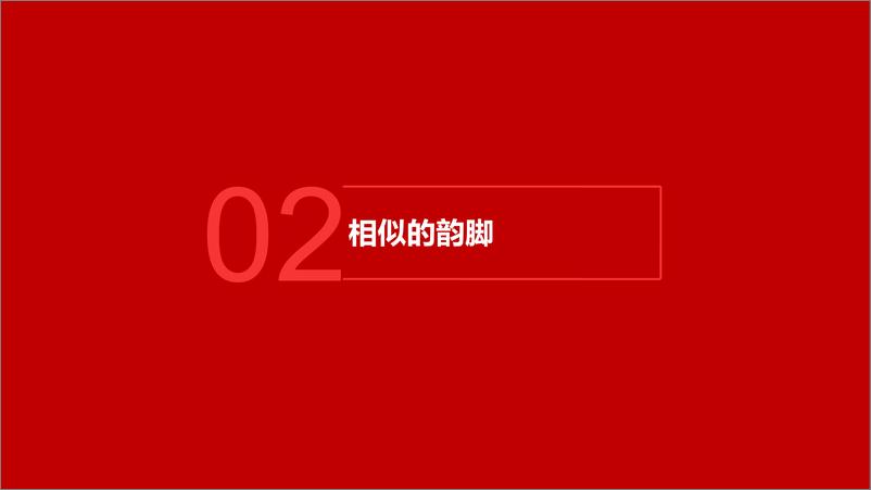 《电气设备行业：暖风起，锂电产业蓄势中-241113-五矿证券-24页》 - 第6页预览图