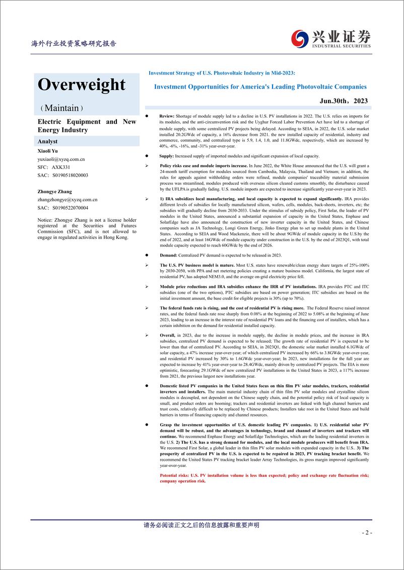 《美国光伏行业2023年中期策略：美国本土龙头大有可为-20230630-兴业证券-25页》 - 第3页预览图
