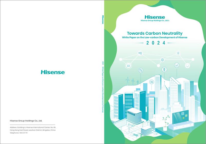 《海信集团_2024年碳中和白皮书_英文版_》 - 第1页预览图