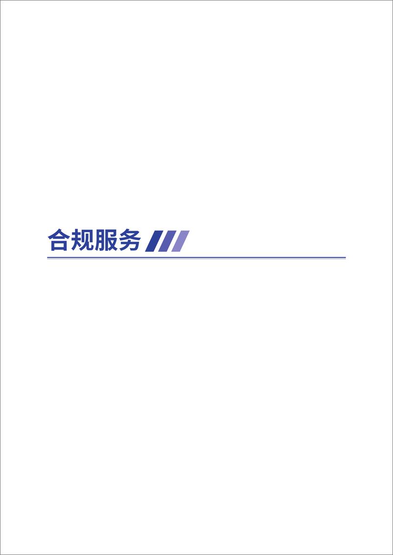 《中国贸促会_2024年中国贸促会跨境电商重点联系企业名录》 - 第6页预览图