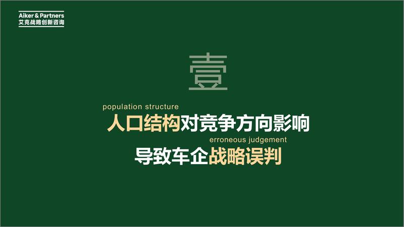 《美国汽车集团品牌百年竞争启示和中国五大汽车集团品牌战略透视》 - 第5页预览图