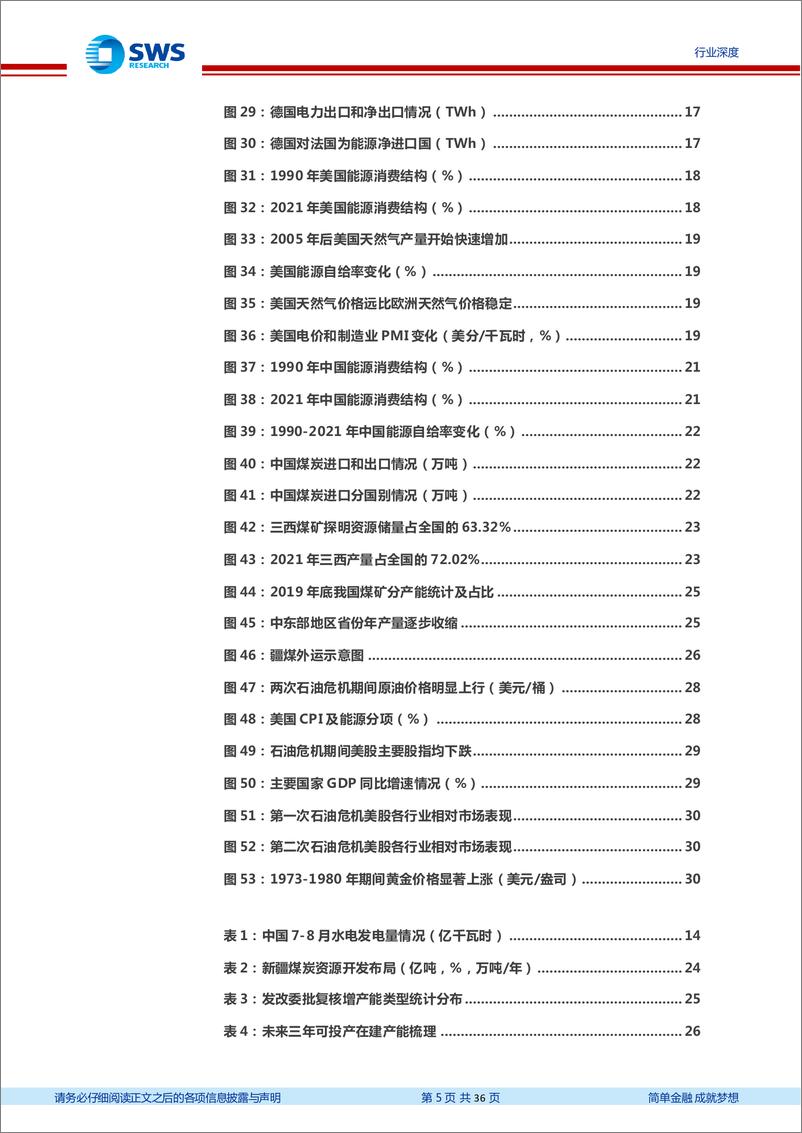 《煤炭行业滞胀与能源安全深度报告：能源安全衍生滞胀经济格局，能源投资方向将转为成长性和股息率-20221130-申万宏源-36页》 - 第6页预览图