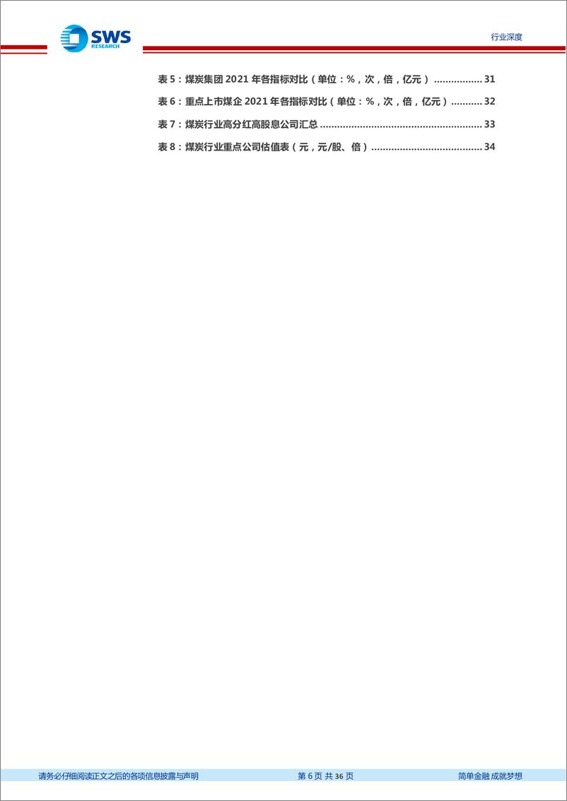 《煤炭行业滞胀与能源安全深度报告：能源安全衍生滞胀经济格局，能源投资方向将转为成长性和股息率-20221130-申万宏源-36页》 - 第7页预览图