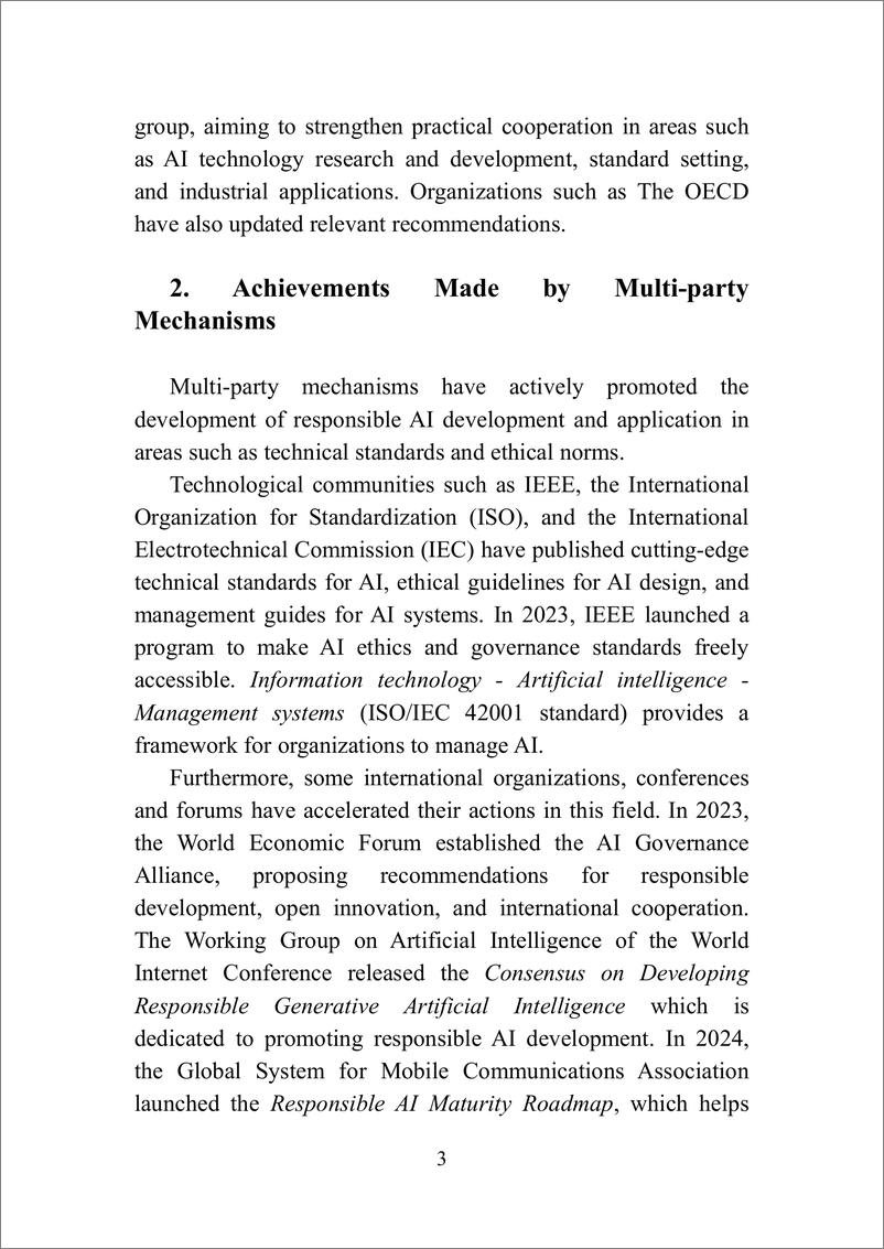 《2024年全球人工智能治理研究报告_英文版_》 - 第8页预览图
