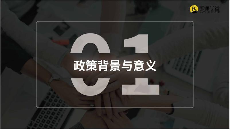 《2024延迟退休政策详解-即课学堂》 - 第3页预览图