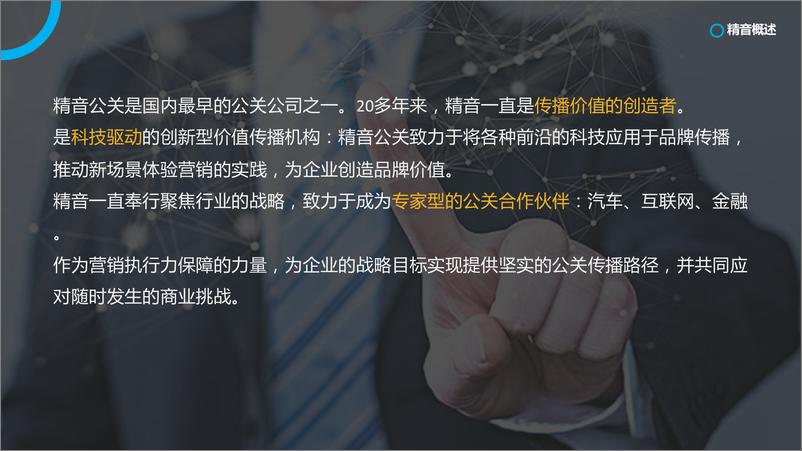 《2021年吉利社会化媒体内容运营专项方案【汽车】【社媒运营】》 - 第5页预览图